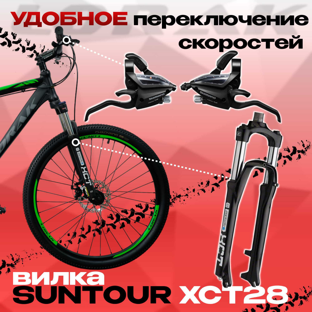 Lorak 2.0 Матовый Чёрный/Зелёный рама 17 (на рост 155-173) (27.5)