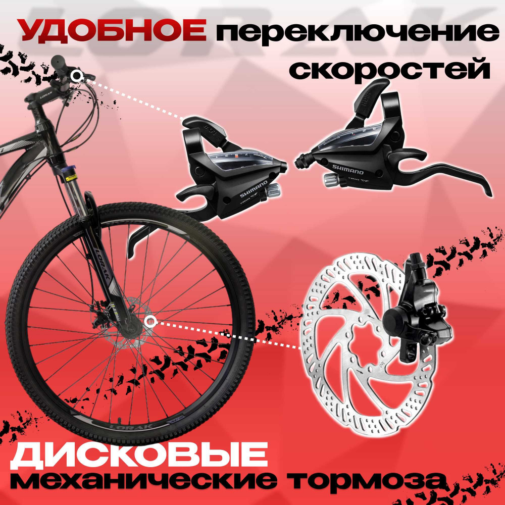 LORAK M-07 Prom Чёрный/Серый 21р (на рост 183-190)