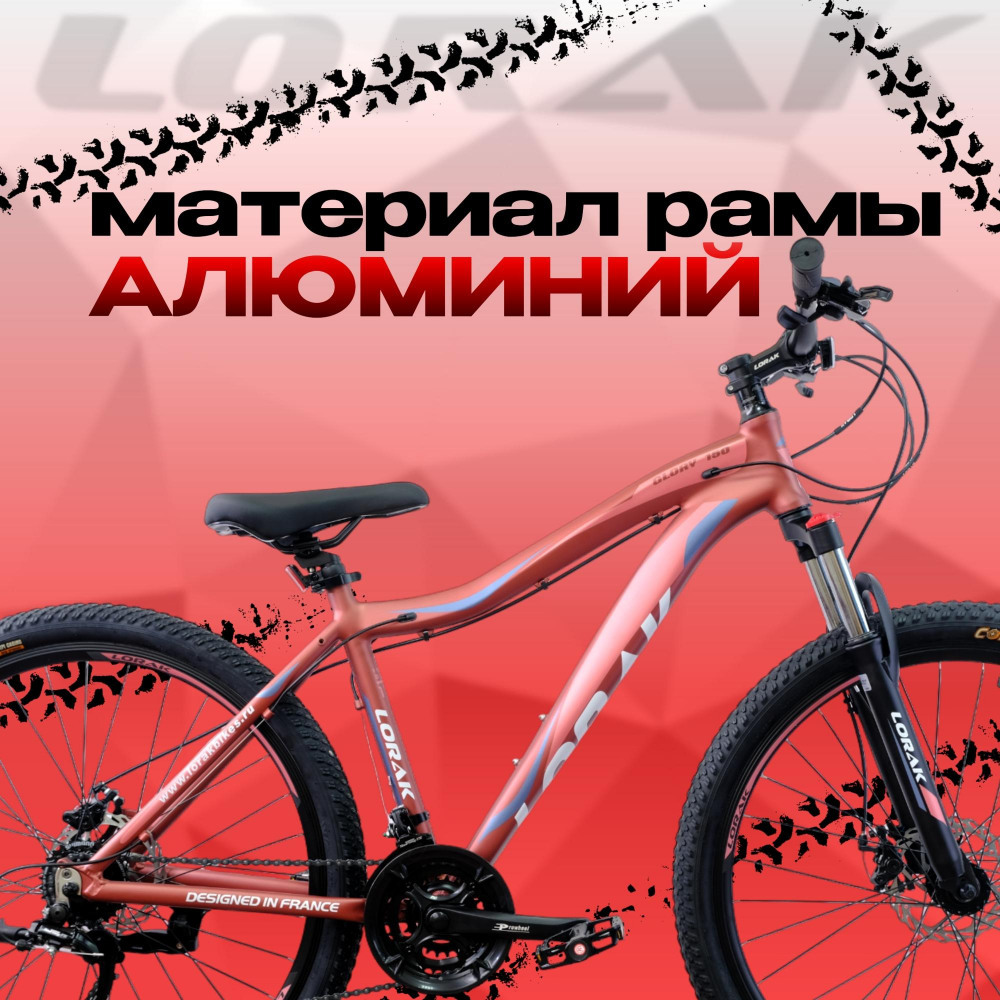 LORAK GLORY 150 Матовый Бронзовый (27,5)