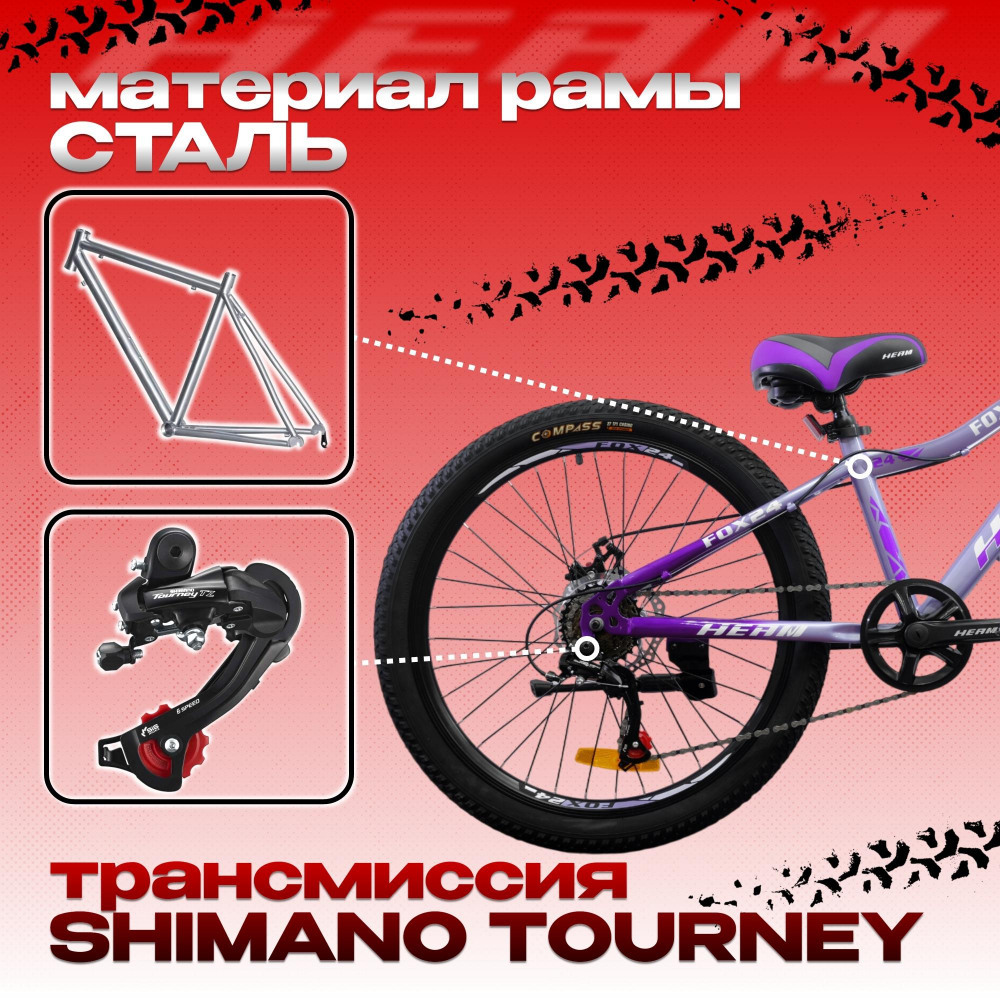 Heam FOX 24 Girl Серо/Фиолетовый