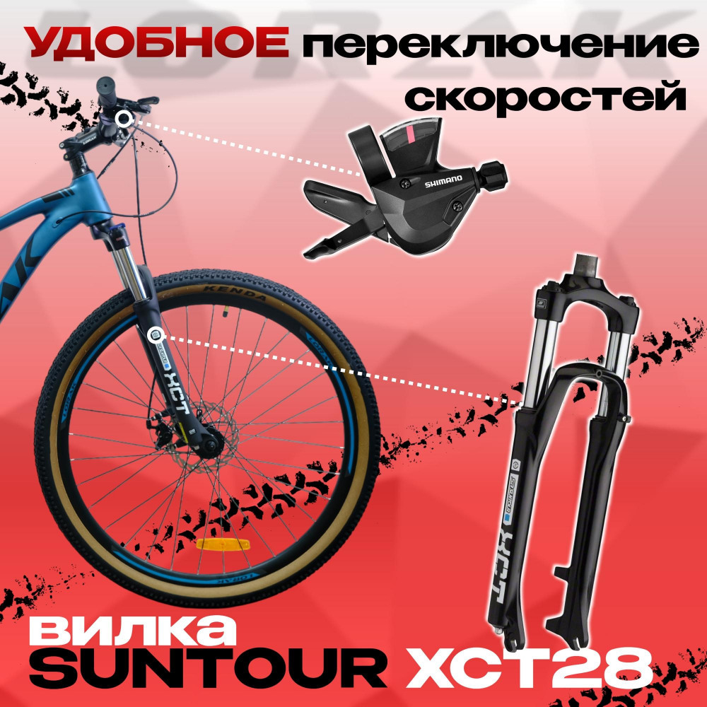 LORAK Sel 9100 Матовый Синий/Чёрный 18р (на рост 163-179)