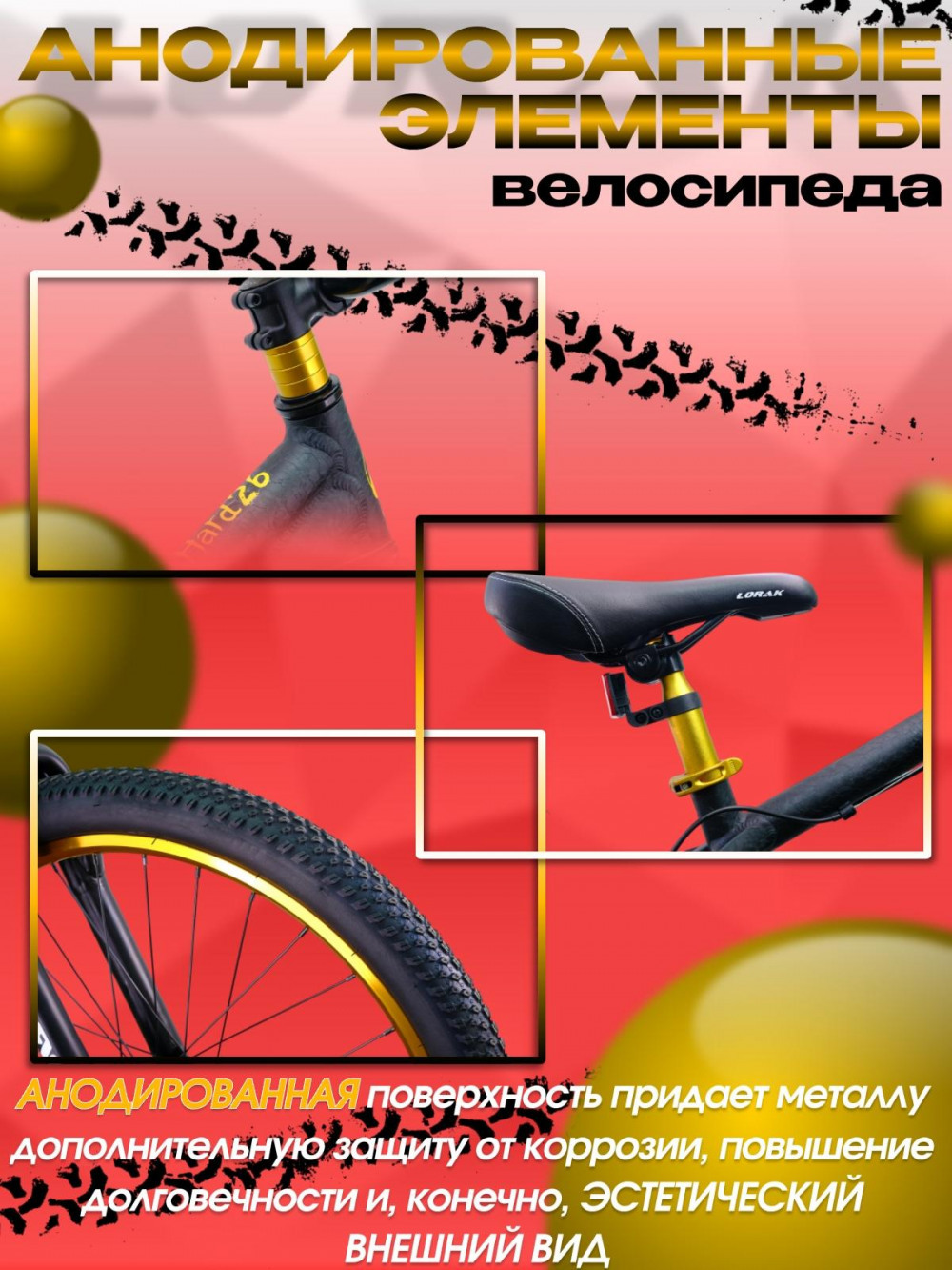 LORAK JOKER Hard 26 Матовый Чёрный/Золотой