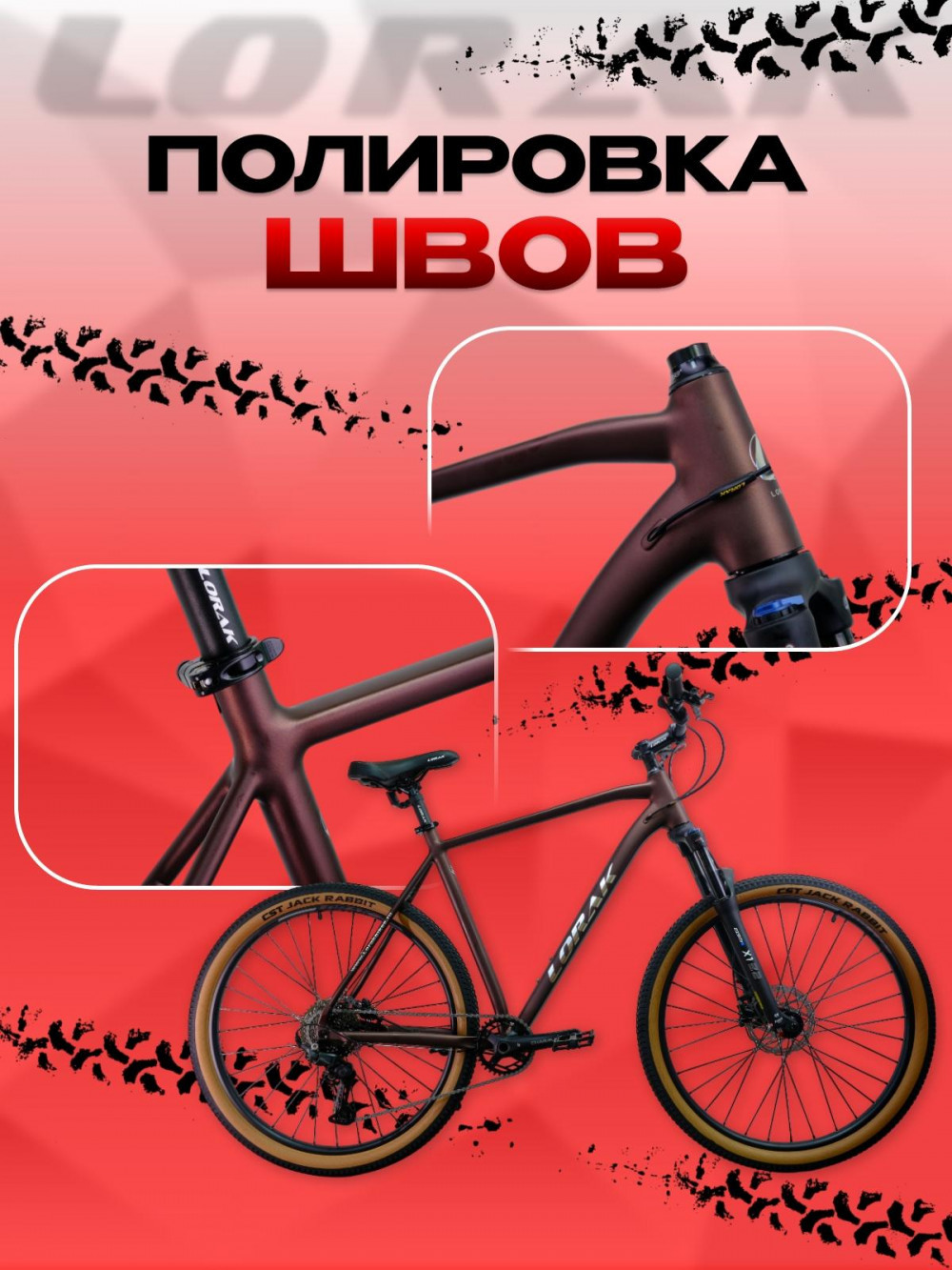 LORAK Sel 9850 Матовый Коричневый 19р (на рост 171-182)