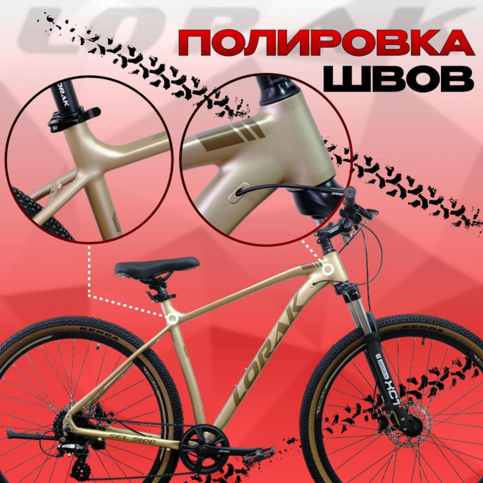 LORAK Sel 9100 Матовый Коричневый 22р (на рост 183-193)